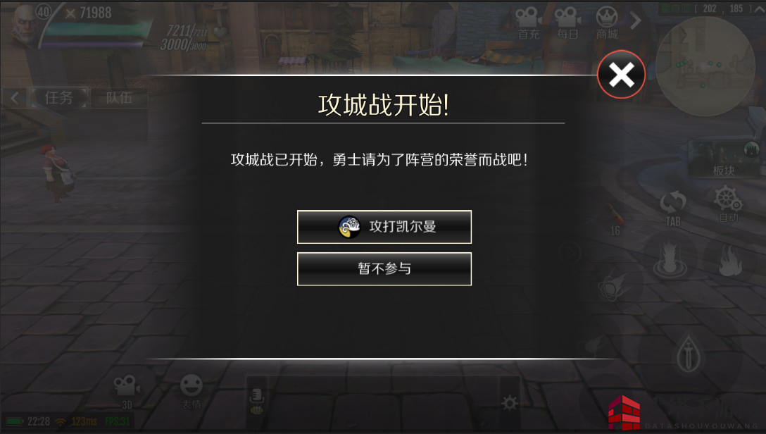 《权力之王》PVP玩法介绍（三）——攻城战期间