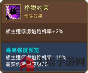 《王国纪元》地狱公爵图鉴介绍