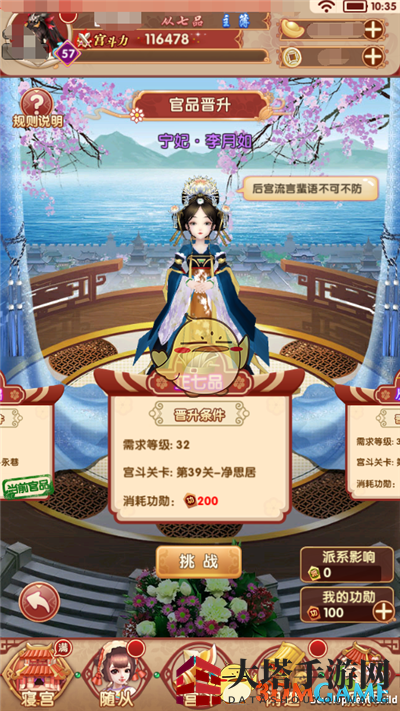 《熹妃Q传》官场官品