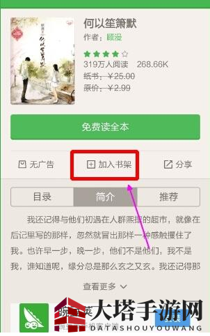 《百度阅读》添加书籍方法说明介绍
