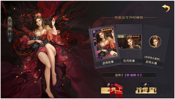 《率土之滨》找不同攻略