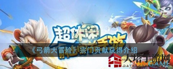 《点金猎人》秘籍解锁：宗门贡献提升攻略大揭秘