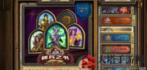 《炉石传说》拉索利安攻略解析