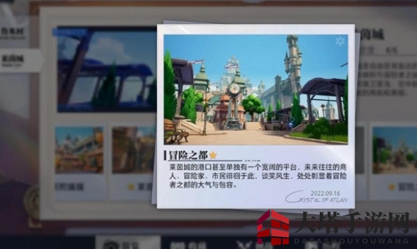 《晶核》莱茵城摄影宝地位置介绍