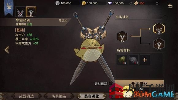 《猎魂觉醒》快速获得高阶装备方式
