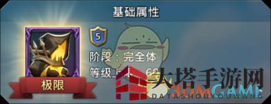 《王国纪元》夺魂使者图鉴介绍