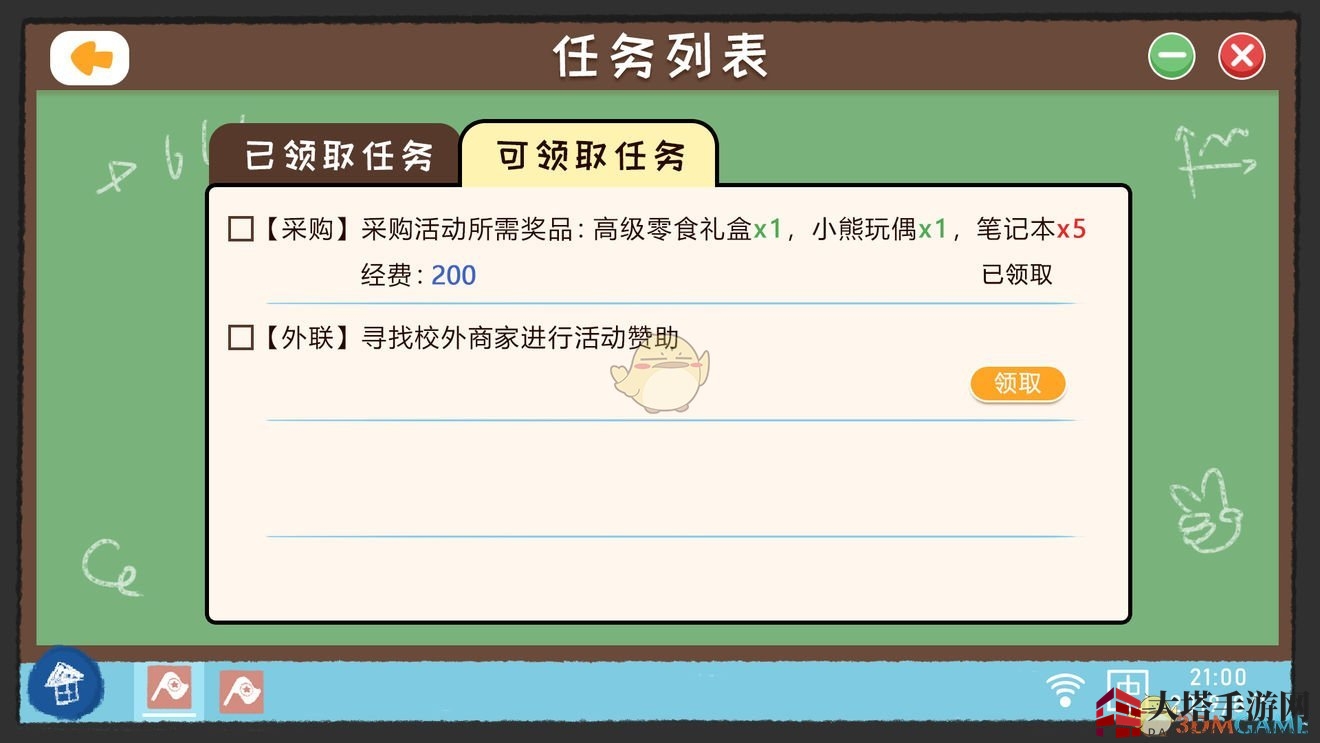 《生活的真相：我们的大学》社团系统介绍