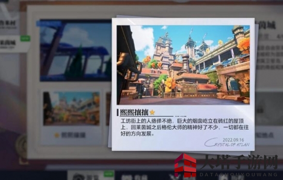 《晶核》莱茵城摄影宝地位置介绍