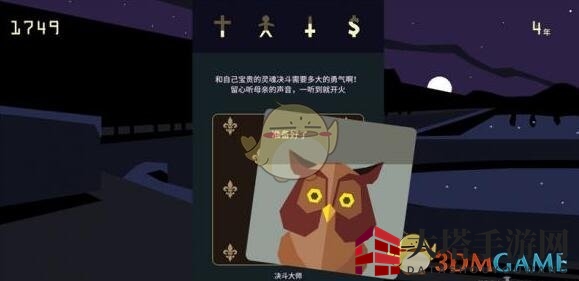 《王权：女王陛下》另一个自己攻略