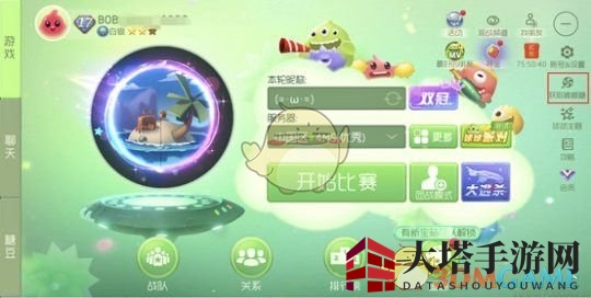 《球球大作战》携手papi酱春节福袋来袭，神秘道具等你来领！