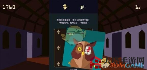 《王权：女王陛下》另一个自己攻略