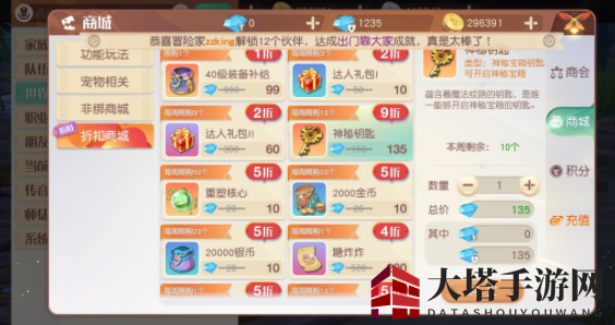 《梦想新大陆》神秘钥匙获得攻略