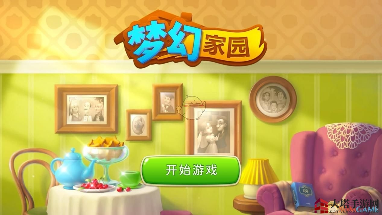 《梦幻家园》新手攻略大全