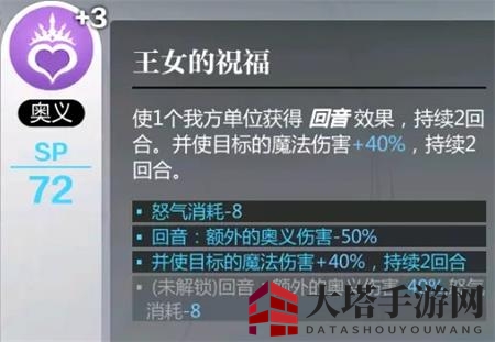 《灵魂潮汐》雪兔魔法队阵容搭配揭秘