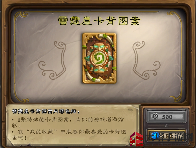 《炉石传说》雷霆崖卡背获取攻略
