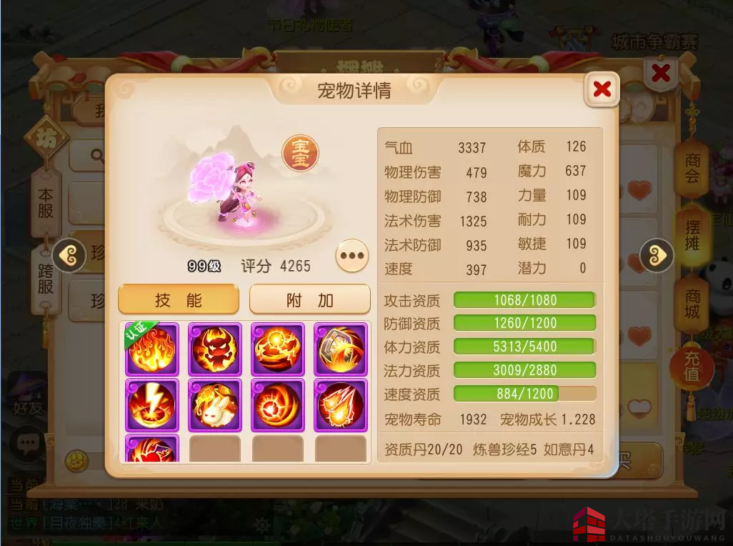《梦幻西游》手游珍露童子搭配攻略揭秘