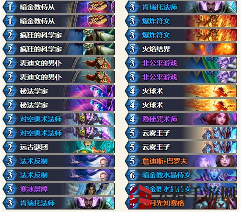 《炉石传说》狂野最新T1卡组介绍
