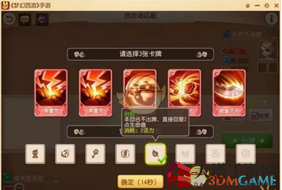 《梦幻西游手游》卡牌竞技场玩法说明