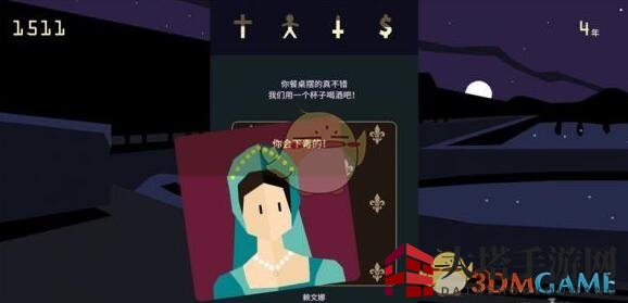 《王权：女王陛下》西风来客攻略