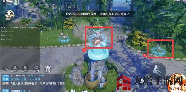 《梦幻新诛仙》墨竹与黄花位置