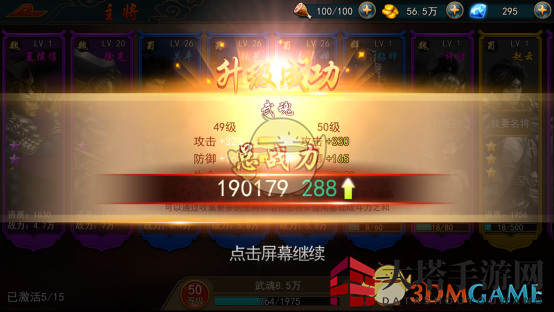 《极无双》冲排行榜高手心得