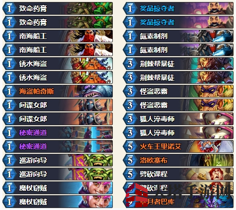 《炉石传说》狂野最新T1卡组介绍