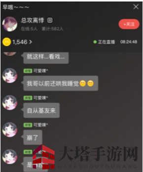 《猫耳FM》直播弹幕发送方法