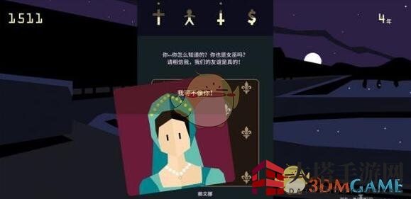 《王权：女王陛下》西风来客攻略