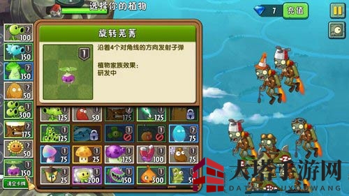 《植物大战僵尸2》天空之城第二日：巧妙搭配植物组合，应对战斗机僵尸挑战