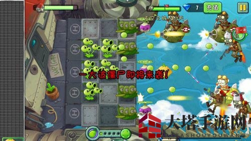 《植物大战僵尸2》天空之城第三关攻略