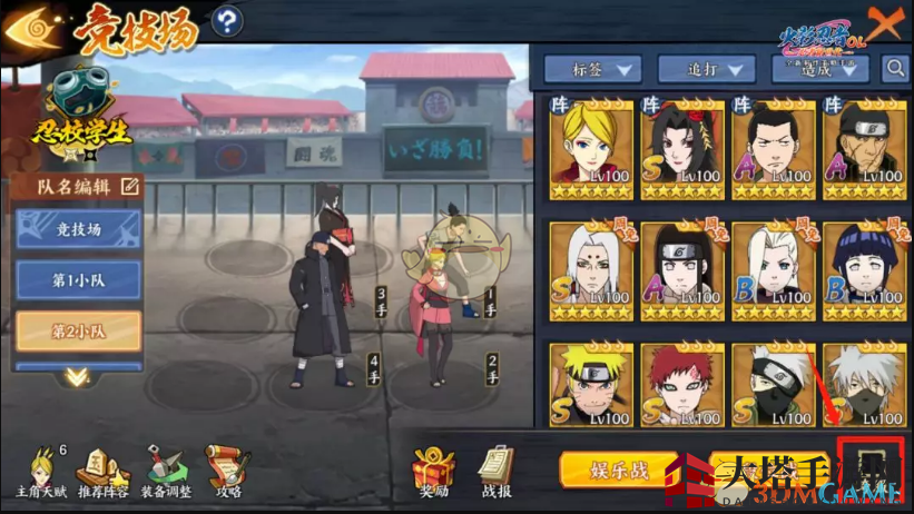 《火影忍者OL》手游竞技场搜索不到人怎么办