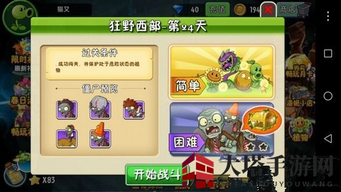 《植物大战僵尸2》西部征程：坚果强援，保卫防线攻略揭秘