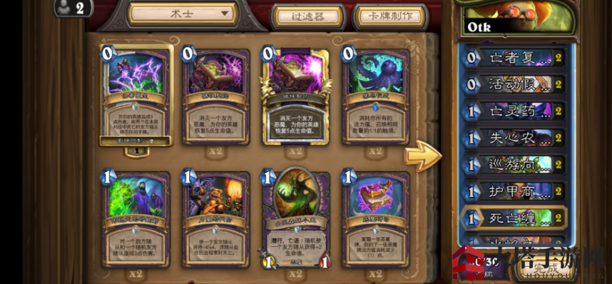 《炉石传说》暗月马戏团狂乱术卡组攻略