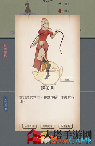 《江湖探险者》逍遥游获取攻略