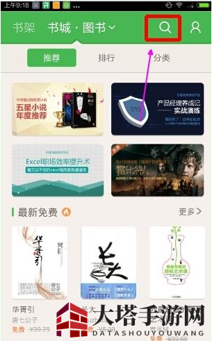 《百度阅读》添加书籍方法说明介绍