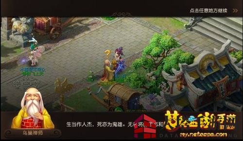 《梦幻西游手游》红尘试炼鬼将篇玩法说明介绍