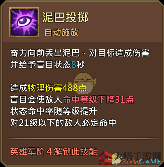 《王国纪元》刺客泰特图鉴解读