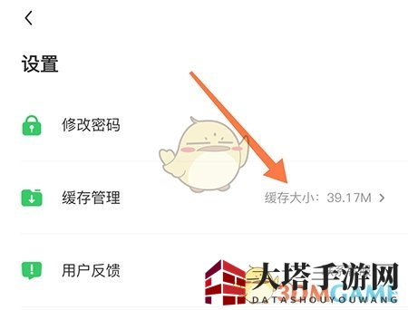 《沪学习》清除缓存步骤