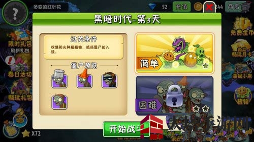 暗夜奇兵：阳光守卫战攻略揭秘
