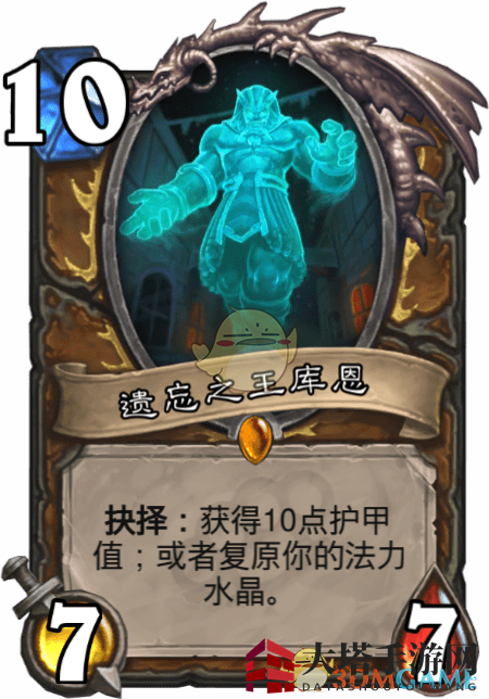 《炉石传说》遗忘之王库恩介绍