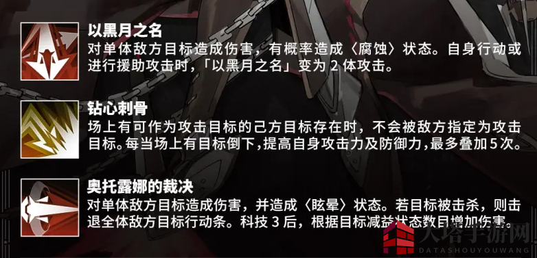 《机动战姬：聚变》维多利亚强度解析