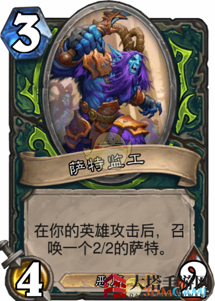 《炉石传说》萨特监工图鉴介绍