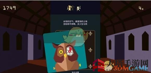 《王权：女王陛下》另一个自己攻略