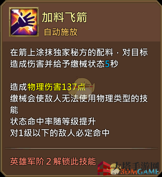 《王国纪元》刺客泰特图鉴解读