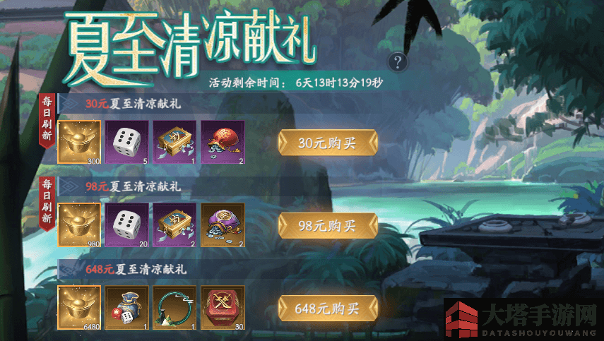 《流星群侠传》端午头像框棕情山水间获取秘籍