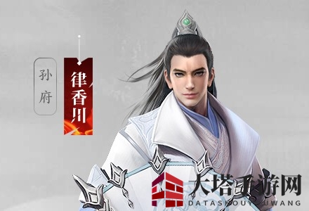 《流星蝴蝶剑》BOSS律香川打法招式解析