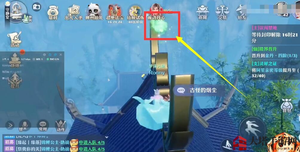 《梦幻新诛仙》守闹堂位置介绍