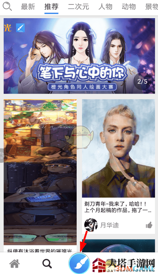 《画世界》发布动态方法