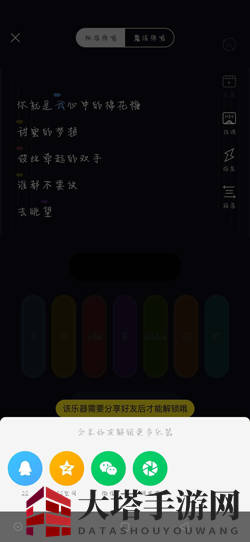 《猫爪弹唱》乐器解锁方法