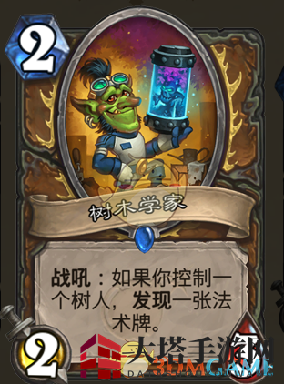《炉石传说》砰砰计划新版本新卡图鉴：树木学家
